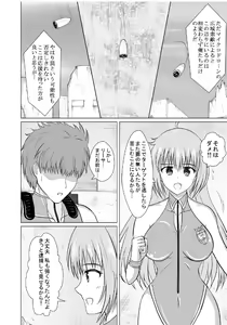 Page 5 of Haiboku Heroine  na Kanojo,  Buzama Nikubenki Ochi - preview thumbnail