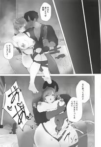 Page 2 of takeover - preview thumbnail