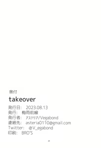Page 25 of takeover - preview thumbnail