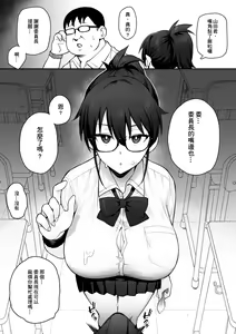 Page 13 of Atarashii Fuuki Iinchou ga Kyonyuu Sugiru Ken 2 - preview thumbnail