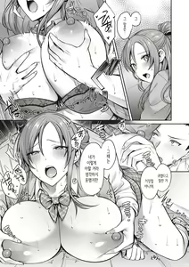 Page 108 of Tsubomi Zakari + Digital Tokusouban Gentai Tokuten Character Settei Shuu & Raugh Shuu - preview thumbnail