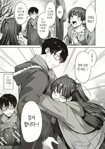 Page 120 of Tsubomi Zakari + Digital Tokusouban Gentai Tokuten Character Settei Shuu & Raugh Shuu - preview thumbnail