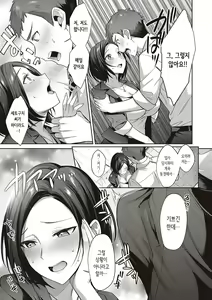 Page 152 of Tsubomi Zakari + Digital Tokusouban Gentai Tokuten Character Settei Shuu & Raugh Shuu - preview thumbnail