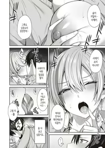 Page 181 of Tsubomi Zakari + Digital Tokusouban Gentai Tokuten Character Settei Shuu & Raugh Shuu - preview thumbnail