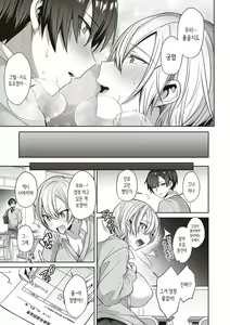 Page 196 of Tsubomi Zakari + Digital Tokusouban Gentai Tokuten Character Settei Shuu & Raugh Shuu - preview thumbnail