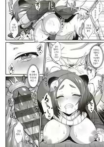 Page 217 of Tsubomi Zakari + Digital Tokusouban Gentai Tokuten Character Settei Shuu & Raugh Shuu - preview thumbnail