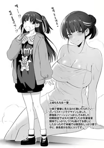 Page 241 of Tsubomi Zakari + Digital Tokusouban Gentai Tokuten Character Settei Shuu & Raugh Shuu - preview thumbnail