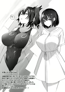 Page 242 of Tsubomi Zakari + Digital Tokusouban Gentai Tokuten Character Settei Shuu & Raugh Shuu - preview thumbnail
