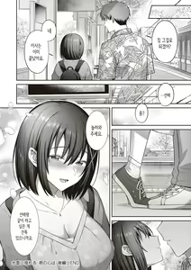 Page 87 of Tsubomi Zakari + Digital Tokusouban Gentai Tokuten Character Settei Shuu & Raugh Shuu - preview thumbnail