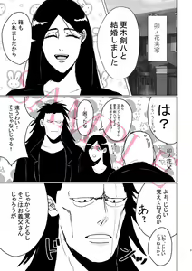 Page 2 of One More Sweet Day - preview thumbnail