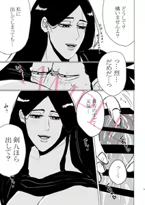 Page 8 of One More Sweet Day - preview thumbnail