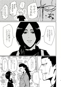 Page 4 of Mebuki - preview thumbnail