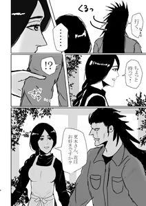Page 5 of Mebuki - preview thumbnail