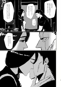 Page 8 of Mebuki - preview thumbnail