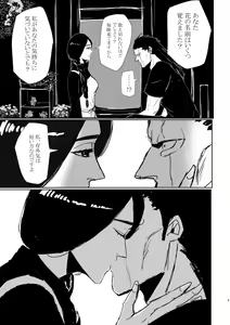 Page 12 of Bleach Log - preview thumbnail