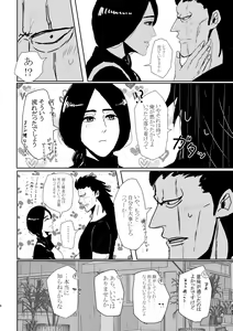 Page 13 of Bleach Log - preview thumbnail