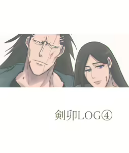 Page 51 of Bleach Log - preview thumbnail