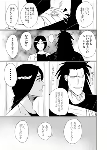 Page 67 of Bleach Log - preview thumbnail