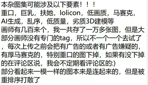 Page 2 of pixiv 原神杂图集21 - preview thumbnail