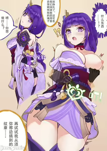 Page 65 of pixiv 原神杂图集21 - preview thumbnail