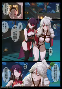 Page 100 of pixiv 原神杂图集21 - preview thumbnail