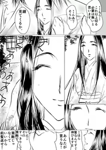 Page 26 of Paradise Lost - preview thumbnail
