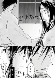 Page 49 of Paradise Lost - preview thumbnail