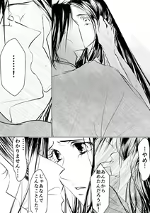 Page 53 of Paradise Lost - preview thumbnail