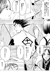 Page 15 of SLEEPLESS NIGHT - preview thumbnail