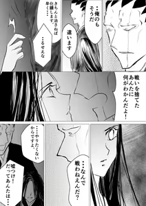 Page 28 of SLEEPLESS NIGHT - preview thumbnail
