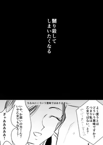 Page 4 of SLEEPLESS NIGHT - preview thumbnail