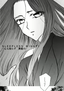 Page 5 of SLEEPLESS NIGHT - preview thumbnail