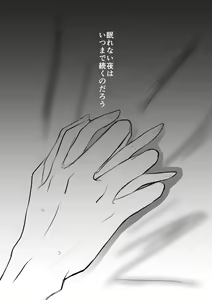 Page 74 of SLEEPLESS NIGHT - preview thumbnail