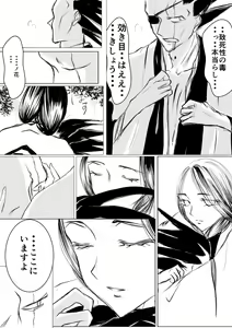 Page 8 of SLEEPLESS NIGHT - preview thumbnail