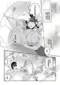 Page 17 of mofumofu  wanko to nariy ki de hoteru ni！？「 issyo ni kimochiyoku nari tai desu…xtu」 | 顺势跟着毛绒大狗一起逃进了宾馆里！？「想要和你做舒服的事…」 - preview thumbnail