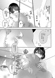 Page 10 of mofumofu  wanko to nariy ki de hoteru ni！？「 issyo ni kimochiyoku nari tai desu…xtu」 | 顺势跟着毛绒大狗一起逃进了宾馆里！？「想要和你做舒服的事…」 - preview thumbnail