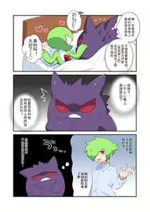 Page 4 of #R-15 互相变成对方最喜欢的宝可梦的两人 | Otagai no Oshi Poke Ni TF Shiteshimatta Hitotachi - preview thumbnail