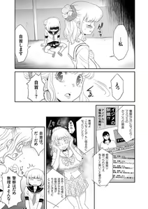 Page 113 of Idol Kankin Live! - preview thumbnail