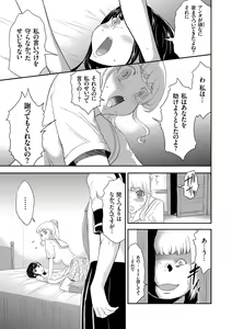 Page 121 of Idol Kankin Live! - preview thumbnail
