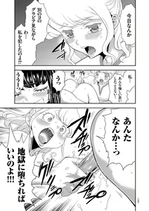 Page 155 of Idol Kankin Live! - preview thumbnail