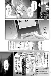 Page 175 of Idol Kankin Live! - preview thumbnail