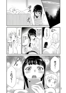 Page 183 of Idol Kankin Live! - preview thumbnail
