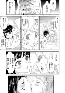 Page 191 of Idol Kankin Live! - preview thumbnail