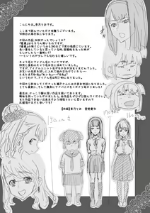 Page 193 of Idol Kankin Live! - preview thumbnail