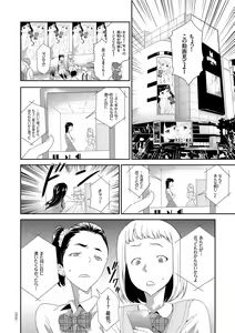 Page 4 of Idol Kankin Live! - preview thumbnail