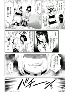 Page 8 of Idol Kankin Live! - preview thumbnail