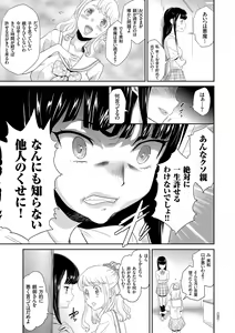Page 89 of Idol Kankin Live! - preview thumbnail