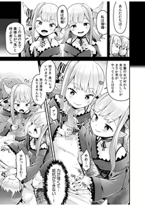 Page 15 of Irodori Midori ~Eien ni Iroasenu Furou no Otome~ 1 - preview thumbnail