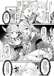 Page 16 of Irodori Midori ~Eien ni Iroasenu Furou no Otome~ 1 - preview thumbnail