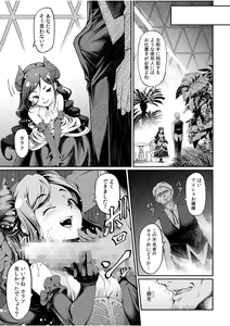 Page 5 of Irodori Midori ~Eien ni Iroasenu Furou no Otome~ 1 - preview thumbnail